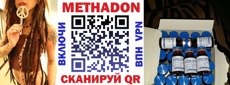 МЕТАДОН кристалл  закладки  Верхняя Тура 